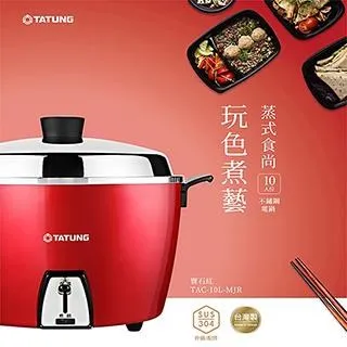 TATUNG 大同 TAC-10L 10人份電鍋(全配) (顏色隨機出貨) 歷史價格詳細信息