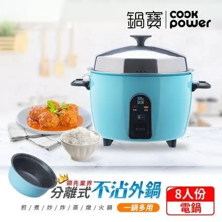 【鍋寶CookPower】萬用316分離式不沾電鍋-8人份-玫瑰金 TAAZE讀冊生活 歷史價格詳細信息