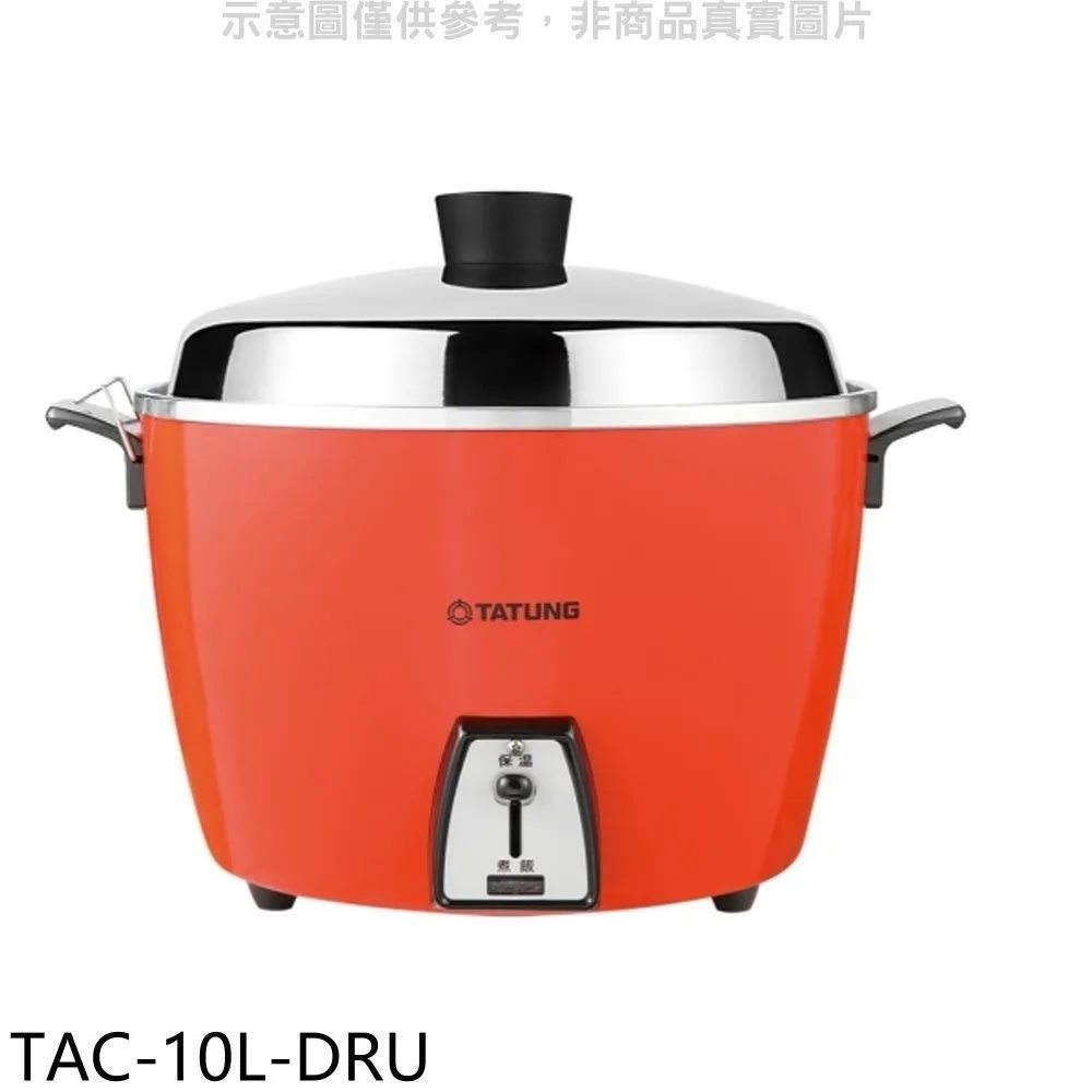 大同【TAC-10L-MP】10人份不鏽鋼櫻花粉電鍋 歷史價格詳細信息