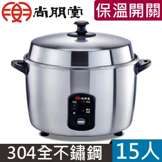 【尚朋堂】15人份養生不鏽鋼電鍋SSC-15KD 歷史價格詳細信息