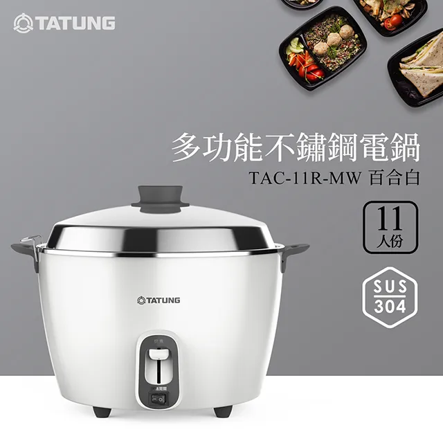 TATUNG 大同百年淬鍊紀念款11人份電鍋(TAC-11V-MW) 送大同寶寶(含運含發票) 歷史價格詳細信息
