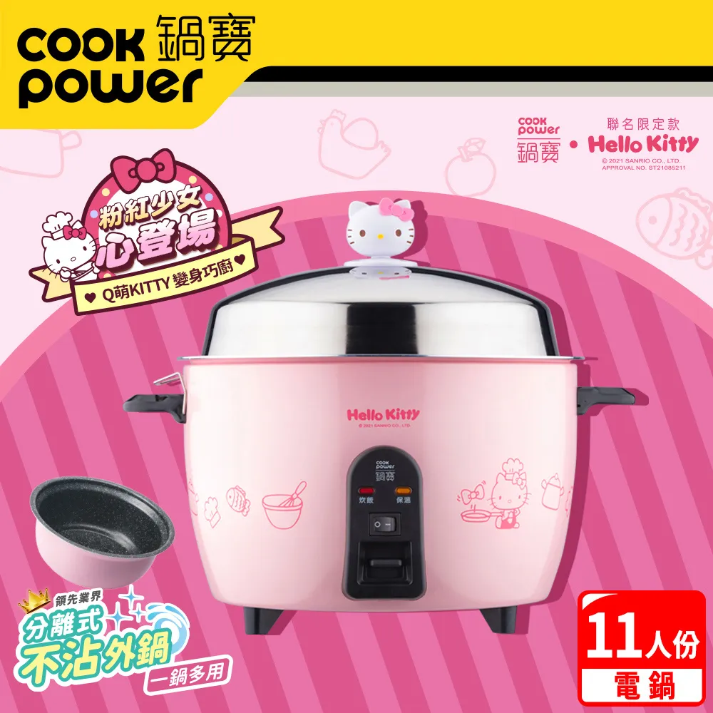 【CookPower鍋寶】Kitty聯名限定款-智能健康氣炸烤箱12L 歷史價格詳細信息