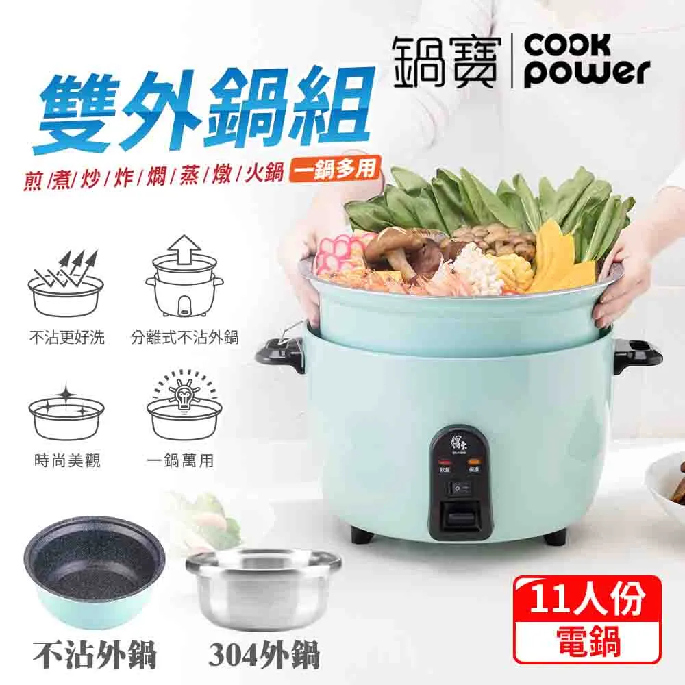 鍋寶 11人份不鏽鋼電鍋(紫色) ER-1110-D 歷史價格詳細信息