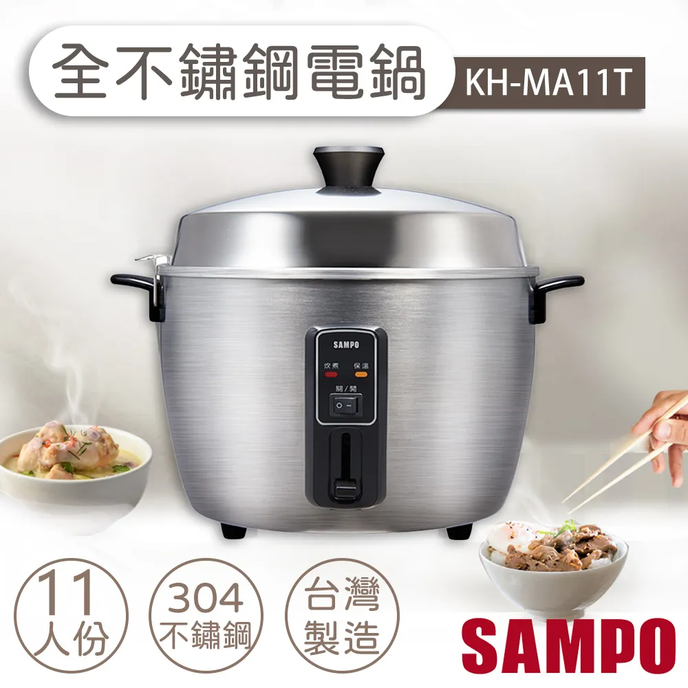【SAMPO 聲寶】11人份多功能美型電鍋-櫻花粉 KH-RF11A 歷史價格詳細信息