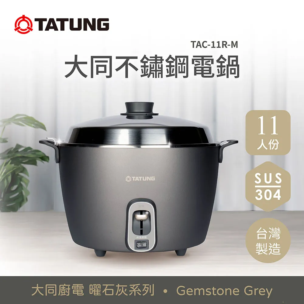 TATUNG 大同 TAC-11R-MG 11人份 全不鏽鋼電鍋 全配版 附保溫開關 松綠石藍 歷史價格詳細信息