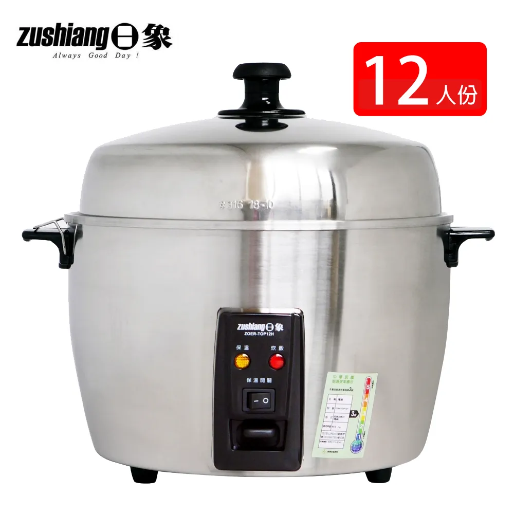日象電鍋（媲美大同電鍋）316醫療級不銹鋼12人份 歷史價格詳細信息