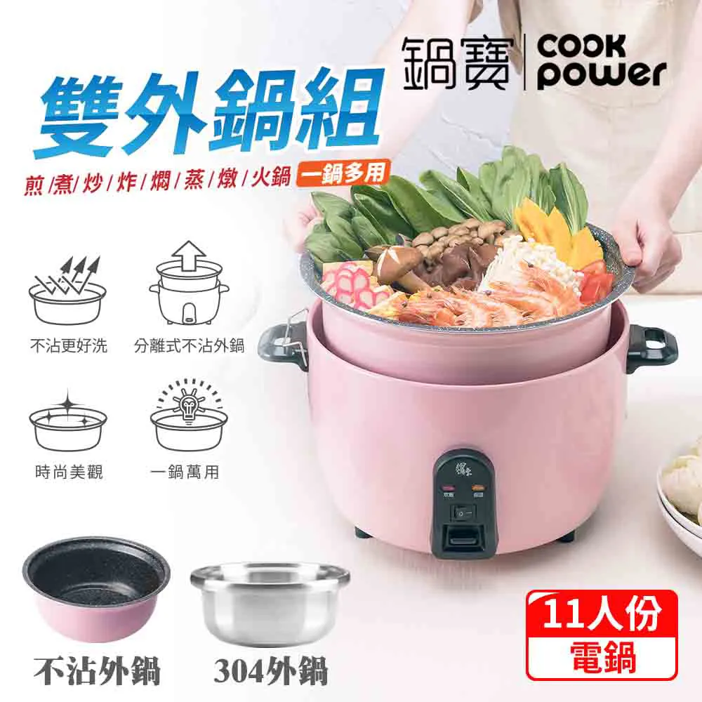 【鍋寶CookPower】萬用316分離式不沾電鍋-8人份-玫瑰金 TAAZE讀冊生活 歷史價格詳細信息