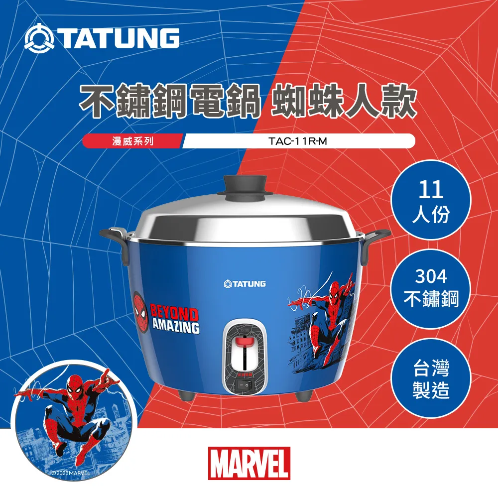 TATUNG大同 11人份不鏽鋼晶鑽電鍋 TAC-11HN-M 歷史價格詳細信息