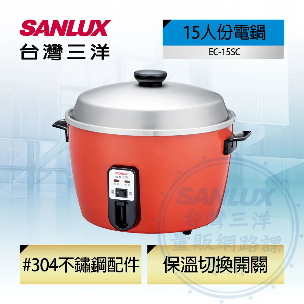 三洋 SANLUX 15人份電鍋 EC-15SC 歷史價格詳細信息