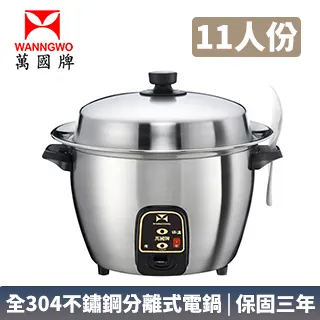 【萬國牌】304不銹鋼蒸籠(適用10~11人份電鍋) 歷史價格詳細信息