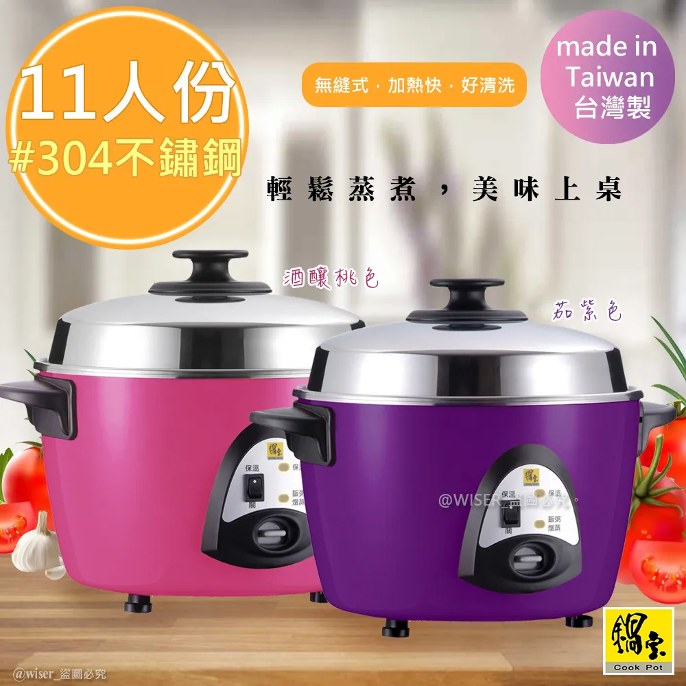 【鍋寶】11人份304不銹鋼電鍋(ER-1110-D/ER-1112-D) 歷史價格詳細信息