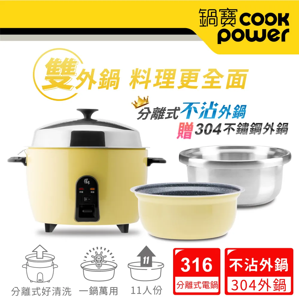 【鍋寶CookPower】萬用316分離式不沾電鍋-8人份-玫瑰金 TAAZE讀冊生活 歷史價格詳細信息
