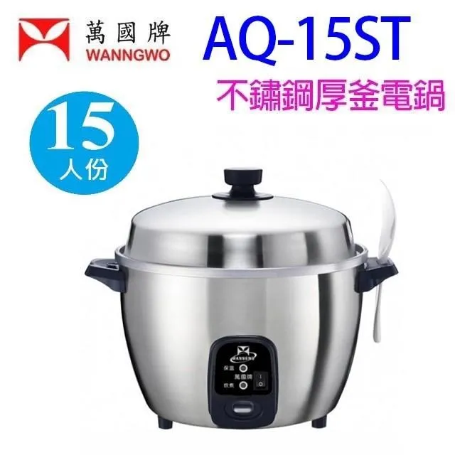 萬國 AQ-3S 3人份小電鍋(顏色隨機出貨) 歷史價格詳細信息