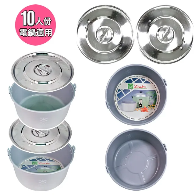 天蠶10人份電鍋304不鏽鋼懸空蒸煮配件組(不鏽鋼內鍋/懸空內鍋/雙不鏽鋼鍋蓋/加高電鍋蓋) 歷史價格詳細信息