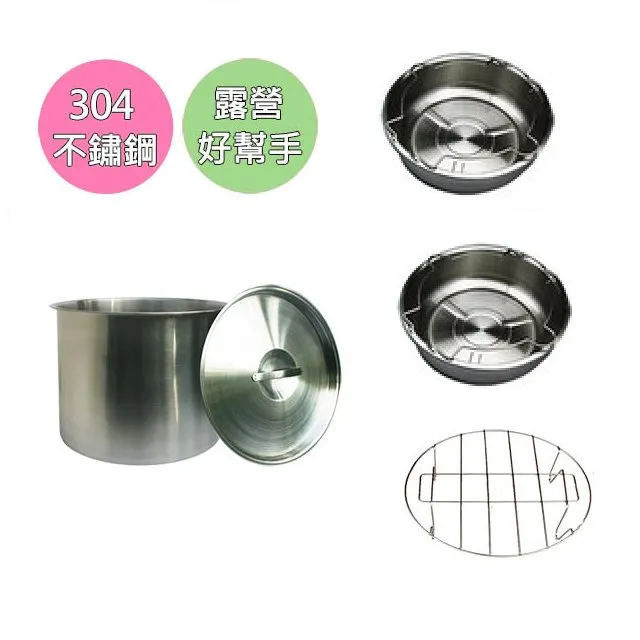 天蠶304不鏽鋼10人份蒸煮套裝組(內鍋/鍋蓋/蒸盤超值組)10 歷史價格詳細信息