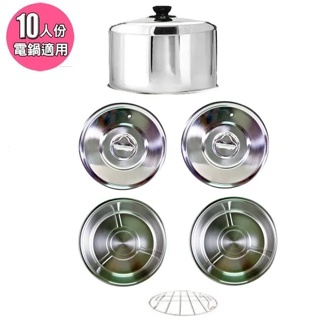 天蠶10人份電鍋304不鏽鋼懸空蒸煮配件組(不鏽鋼內鍋/懸空內鍋/雙不鏽鋼鍋蓋/加高電鍋蓋) 歷史價格詳細信息