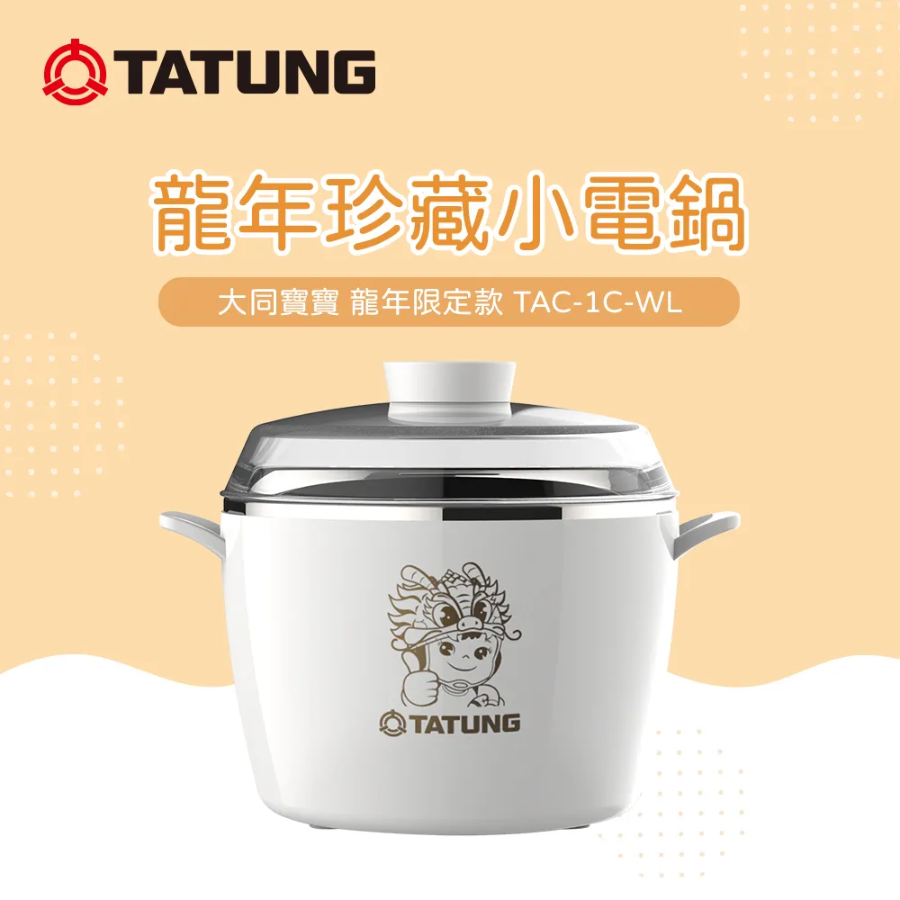 限量版 TATUNG大同 10人份電鍋 (TAC-10L-DW)飯鍋 蒸氣鍋 白金人版 歷史價格詳細信息