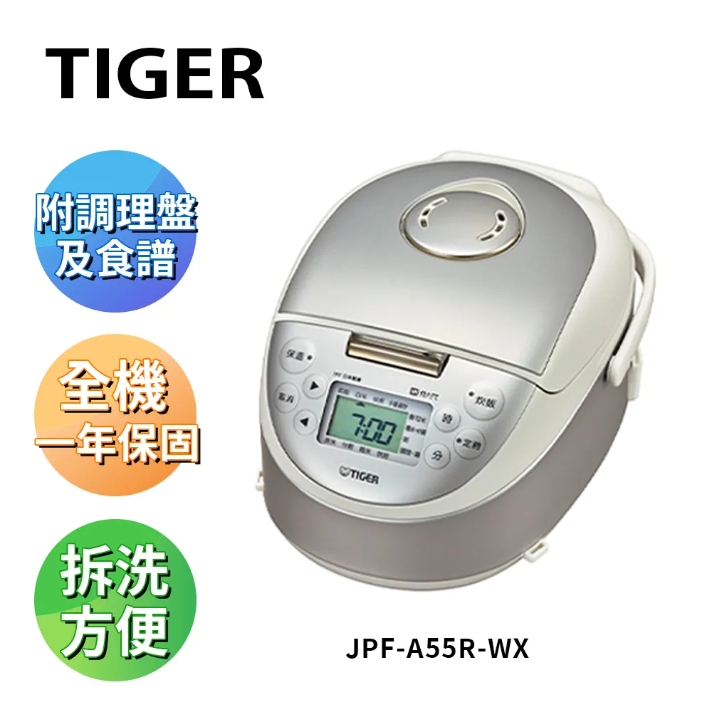 【日本製】TIGER虎牌3人份高火力IH多功能電子鍋(JPF-A55R-WX)絲光白 歷史價格詳細信息