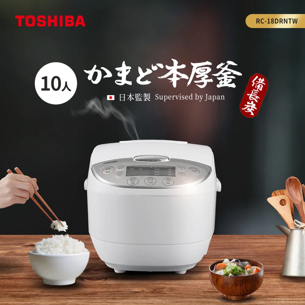 【TOSHIBA 東芝】本厚釜多功能微電腦10人份電子鍋(RC-18DHNTW) 歷史價格詳細信息