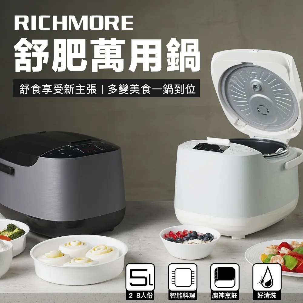 Richmore 舒肥萬用鍋 RM-0628(灰) 歷史價格詳細信息