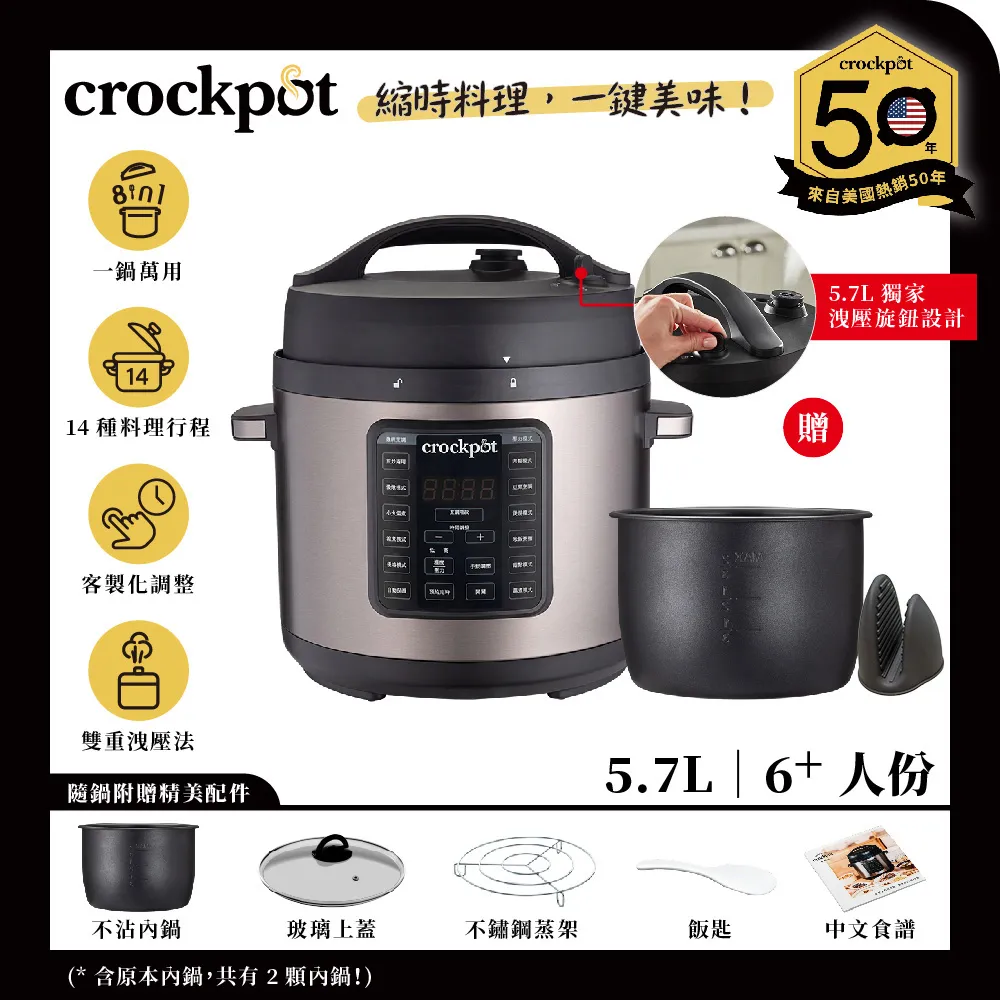 【美國Crockpot】萬用壓力鍋-5.7L內鍋 歷史價格詳細信息