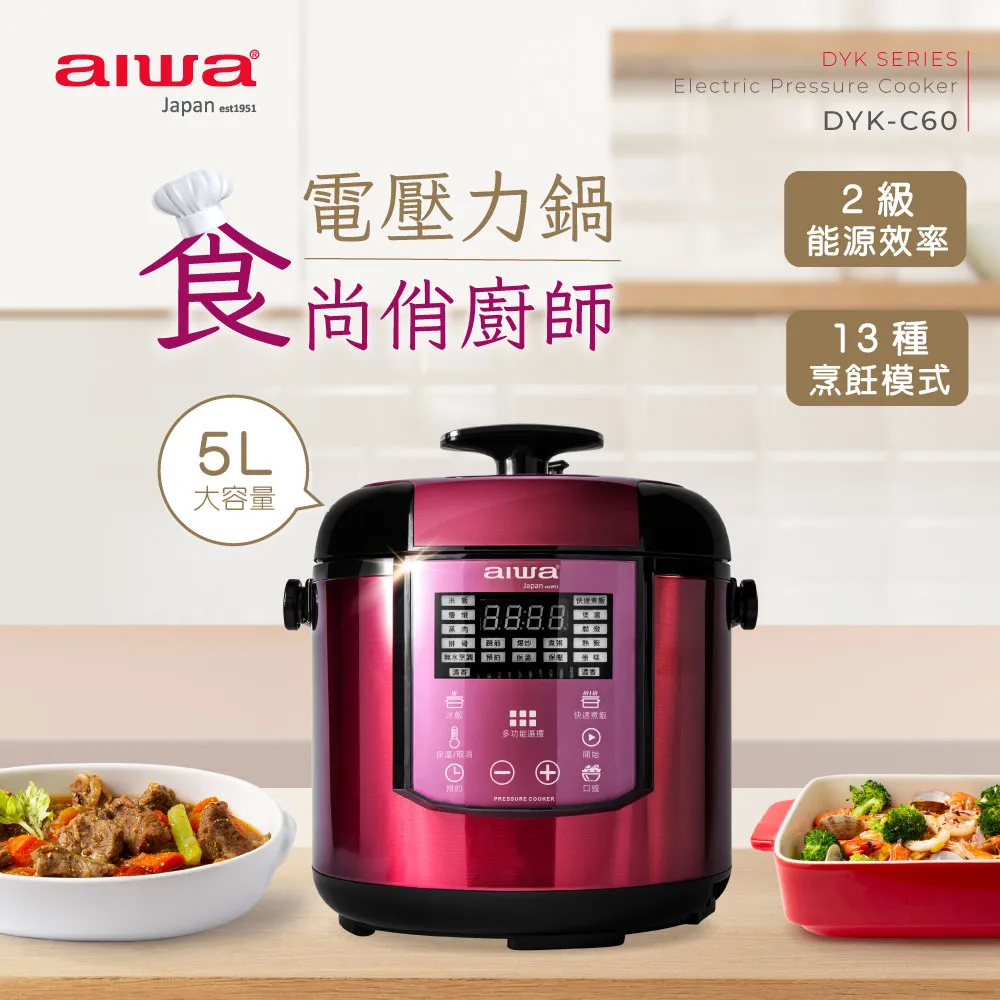 【AIWA 愛華】DYK-A60 5L多功能電壓力鍋 歷史價格詳細信息