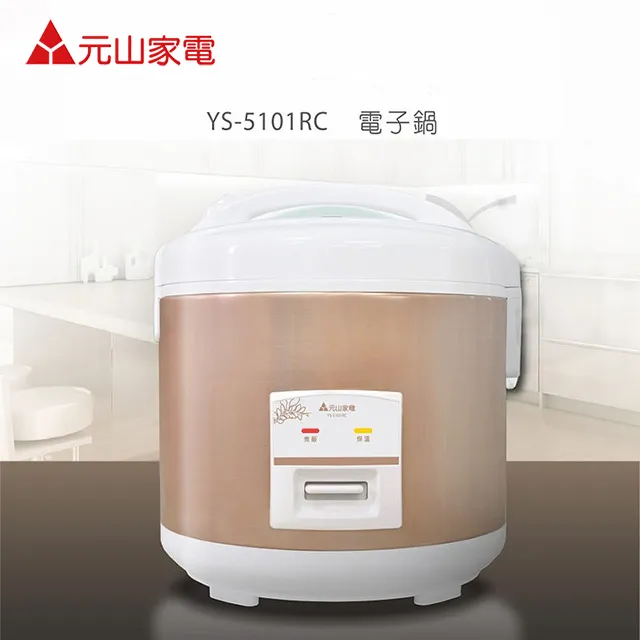 元山牌10人份厚釜微電腦電子鍋 YS-580RC 歷史價格詳細信息