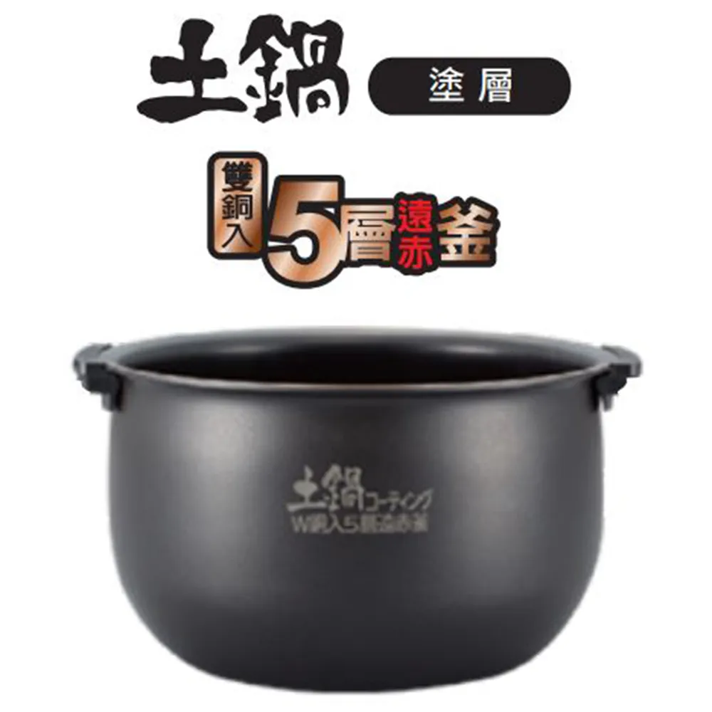 TIGER虎牌 10份電子鍋 JKT-B18R內鍋 歷史價格詳細信息