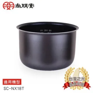 【尚朋堂】10人份電子鍋專用內鍋NE-10（適用SC-NX18T／SC-NX186） 歷史價格詳細信息
