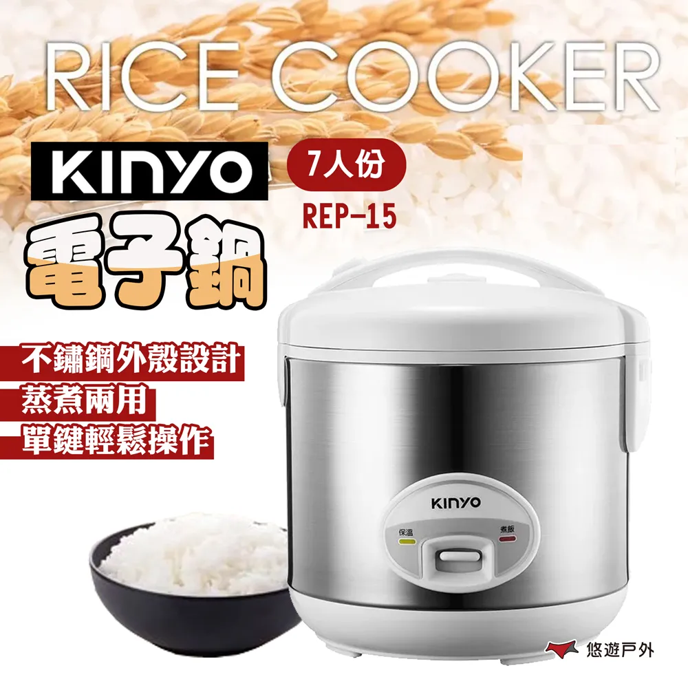 【KINYO】REP-15 七人份電子鍋 歷史價格詳細信息