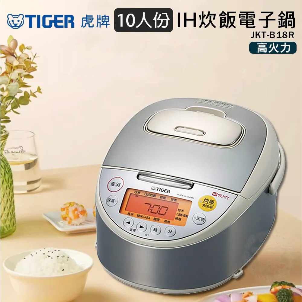 TIGER 虎牌 10人份1鍋3享微電腦炊飯電子鍋 JBA-A18R乳白色 歷史價格詳細信息