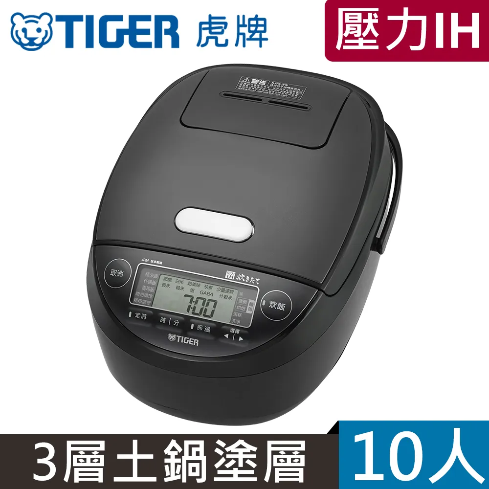 Tiger虎牌【日本製】10人份 壓力IH炊飯電子鍋 (JPM-H18R-KX) 歷史價格詳細信息