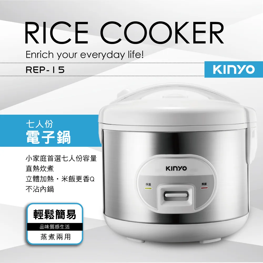 【KINYO】REP-15 七人份電子鍋 歷史價格詳細信息