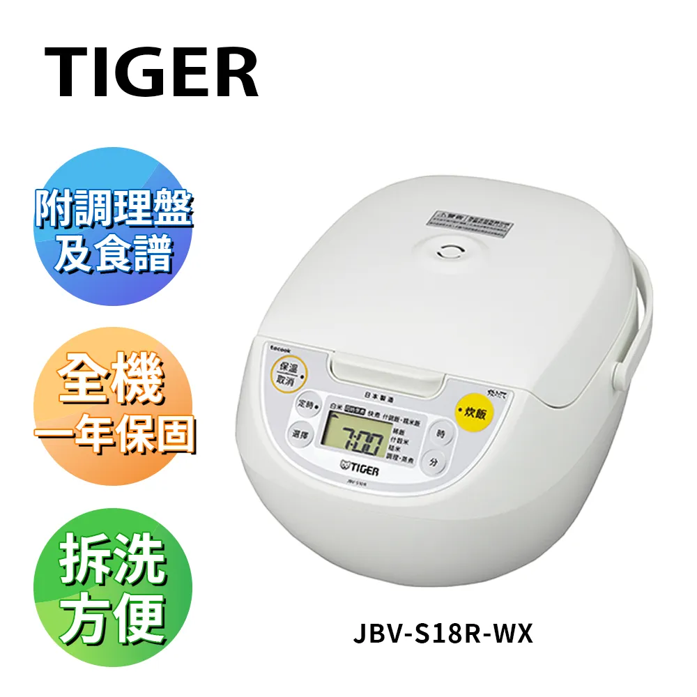 Tiger虎牌【日本製】10人份 傳統機械式電子鍋 (JNP-1800) 歷史價格詳細信息