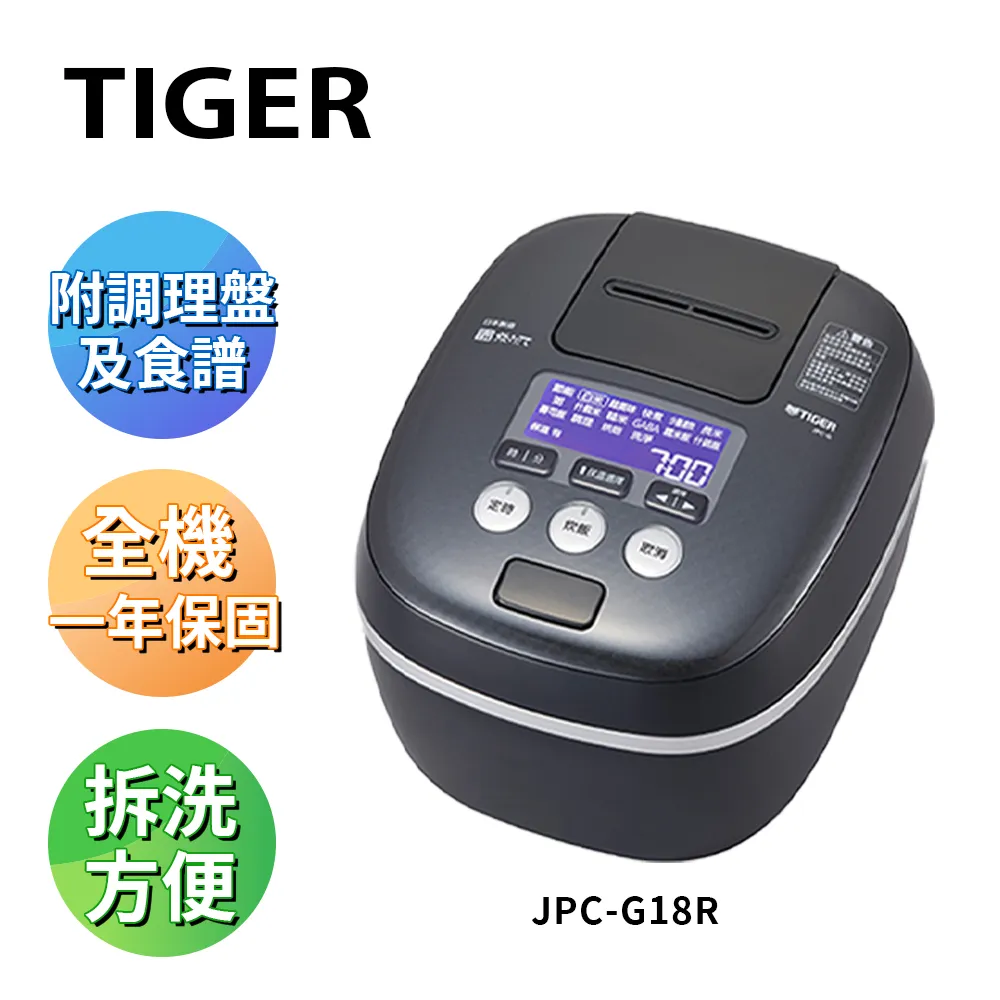 虎牌10人份可變壓力IH電子鍋(白)  JPT-H18R-WS 【全國電子】 歷史價格詳細信息