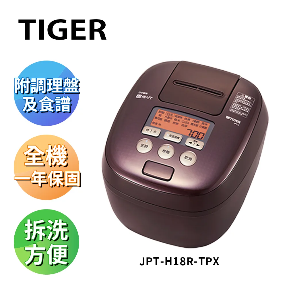 虎牌10人份可變壓力IH電子鍋(白)  JPT-H18R-WS 【全國電子】 歷史價格詳細信息