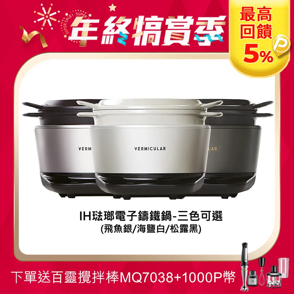 【日本岩鑄】IH釜形炊飯鍋-五合炊 歷史價格詳細信息