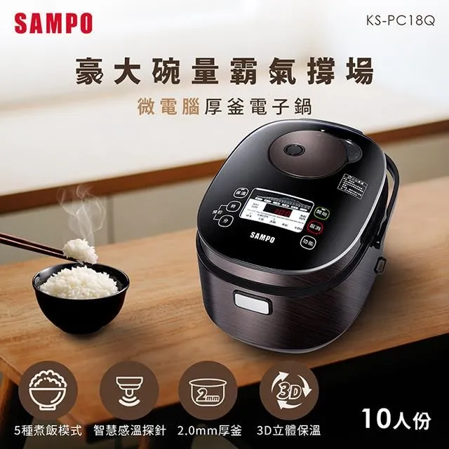SAMPO 聲寶 10人份 微電腦 2.0mm 厚釜 電子鍋 KS-BP18Q $2350 歷史價格詳細信息