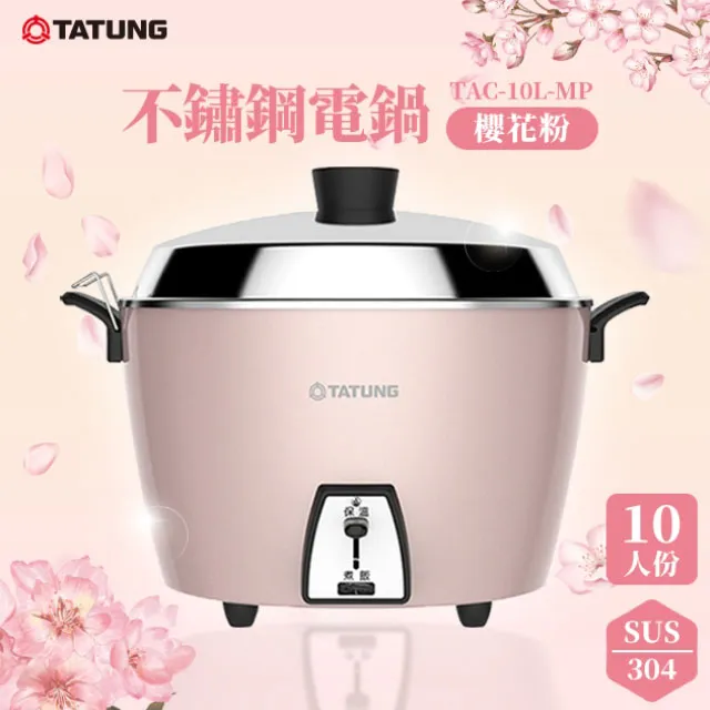 大同 10人份電子鍋【TRC-10REH】 歷史價格詳細信息