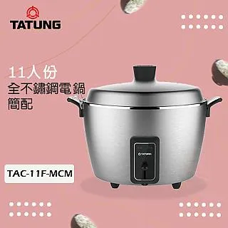 TATUNG大同11人份全不鏽鋼電鍋SUS 316L TAC-11HN-M高雄市店家 歷史價格詳細信息