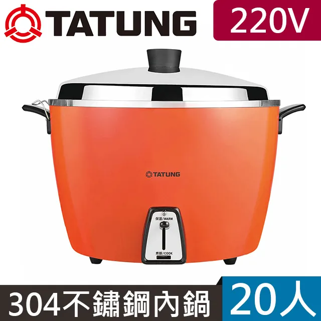 TATUNG 大同 TAC-20L  20人份 電鍋 全配版 TAC-20L-DGU TAC-20L-DRU 歷史價格詳細信息