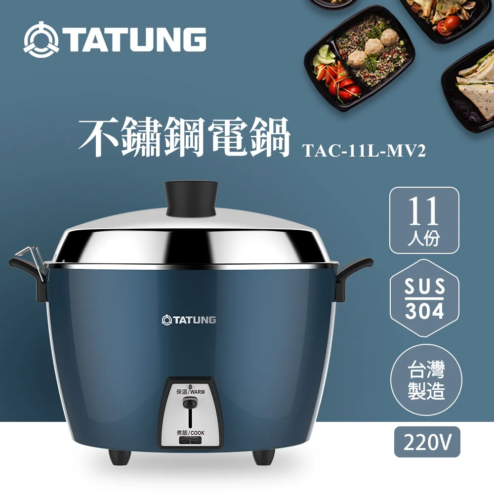 TATUNG 大同 11人份異電壓240V全不鏽鋼電鍋（僅國外適用）(TAC-11T-MMV4) 歷史價格詳細信息