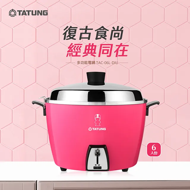 大同 6人份電鍋- 紅色(TAC-06L-DRU)[免運][大買家] 歷史價格詳細信息