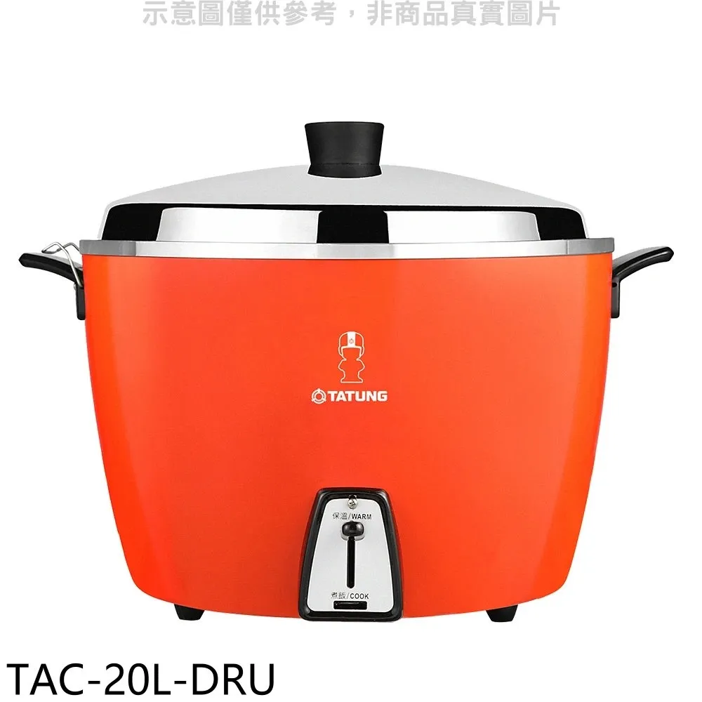 大同【TAC-20L-DGU】20人份綠色電鍋 歷史價格詳細信息