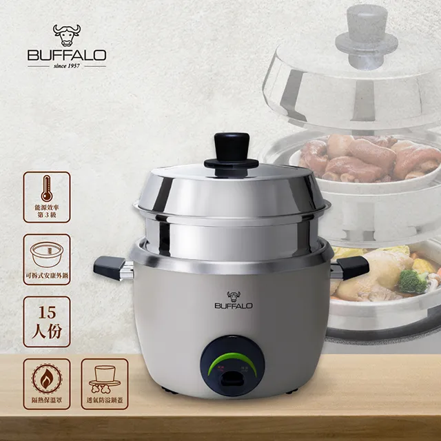 【牛頭牌】15人份白色新厲害電鍋(無蒸層簡配版) 歷史價格詳細信息