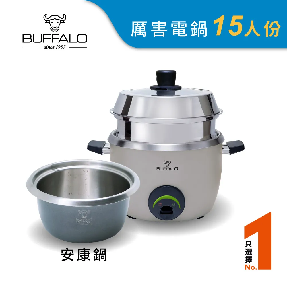 【牛頭牌】15人份白色新厲害電鍋(無蒸層簡配版) 歷史價格詳細信息