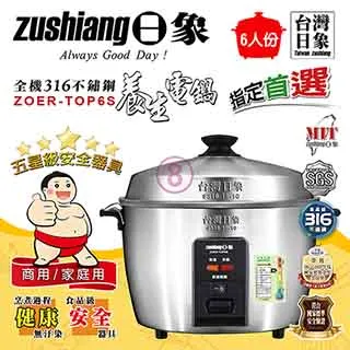 日象全機304不鏽鋼10人份養生電鍋 ZOR-10ST 歷史價格詳細信息