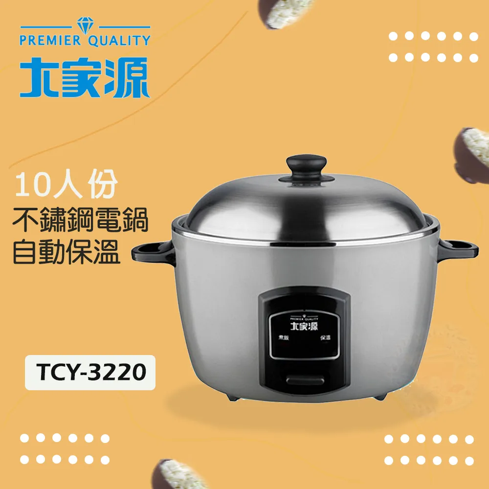 【大家源】十人份一鍵通電子鍋(微電腦智能控制) TCY-3650 歷史價格詳細信息