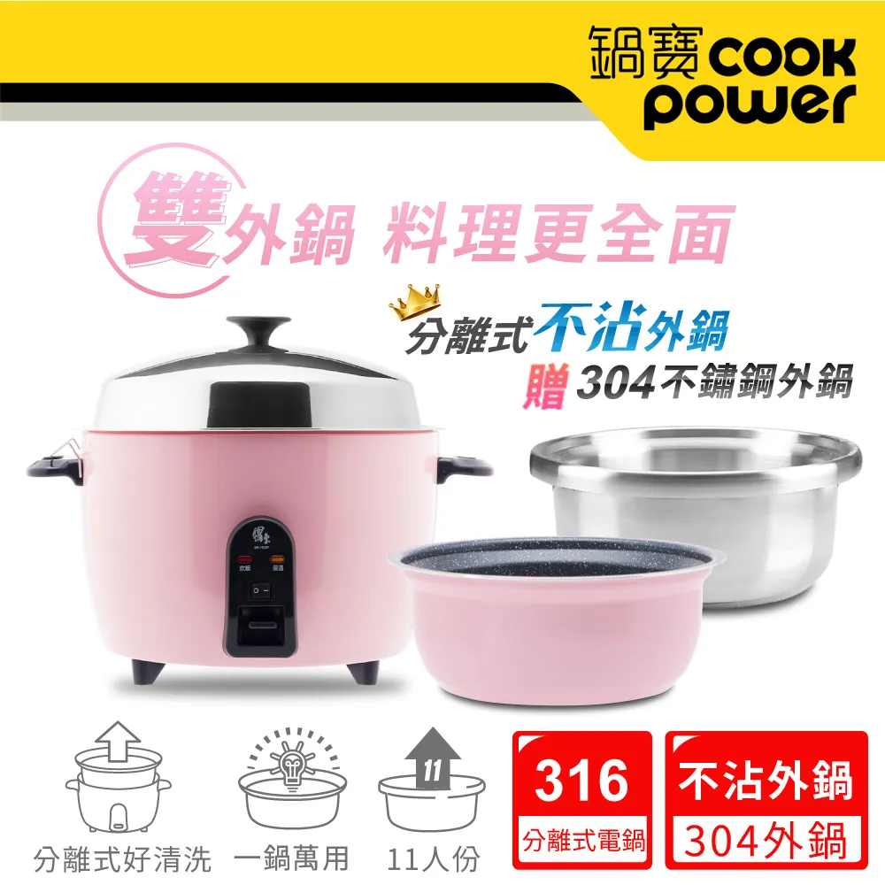 【鍋寶CookPower】萬用316分離式不沾電鍋-8人份-玫瑰金 TAAZE讀冊生活 歷史價格詳細信息