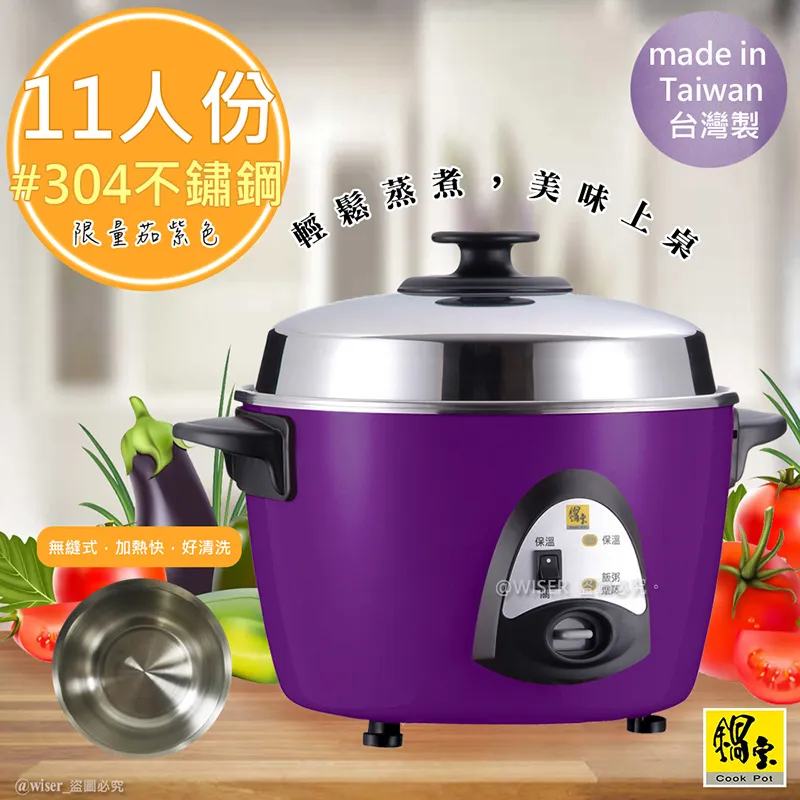 【鍋寶】11人份304不銹鋼電鍋(ER-1110-D/ER-1112-D) 歷史價格詳細信息